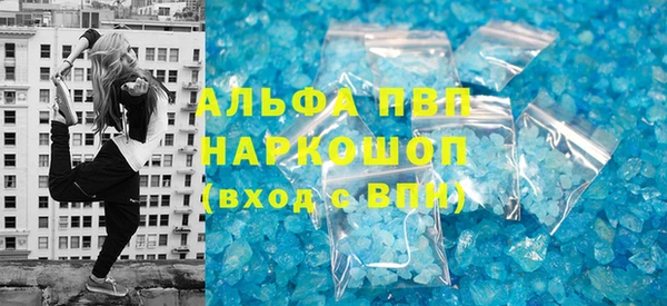 стафф Горняк