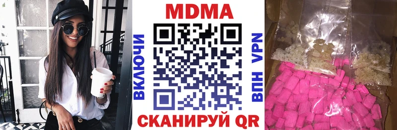 МДМА crystal  купить закладку  Лермонтов 