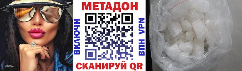 Метадон VHQ  сайты даркнета клад  Лермонтов 